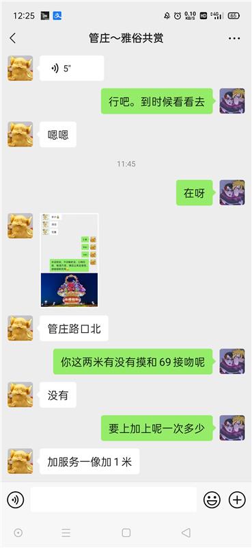  pa~pa管庄00后无敌性价比两张